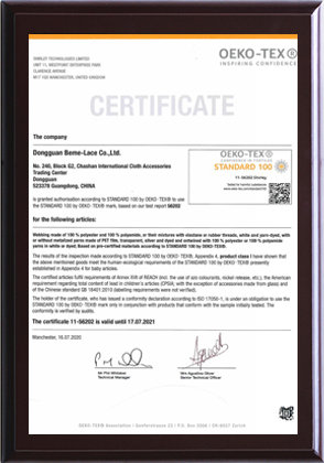 纺织协会标签检查证书