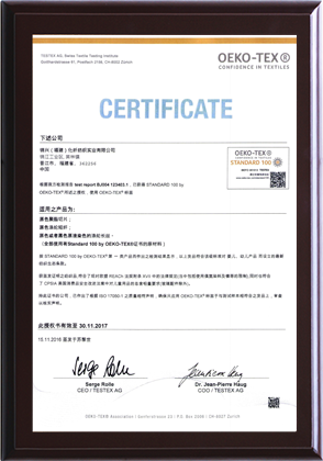 锦福生态认证证书