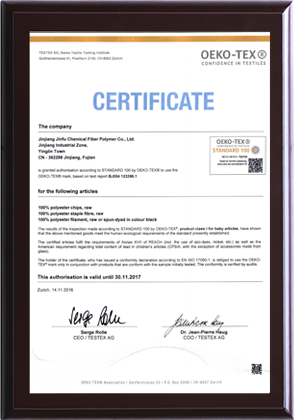 锦兴生态认证证书